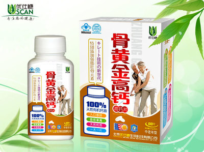 骨黃金高鈣高鈣片