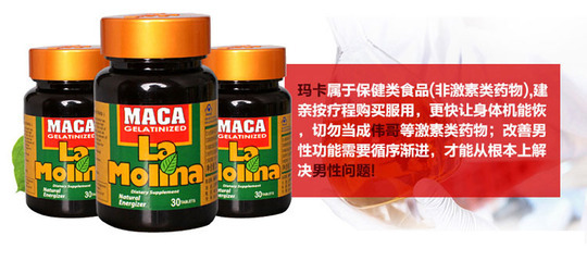 保健食品-女性用秘魯瑪卡 激發雌性荷爾蒙 秘魯maca瑪卡正品 火爆招商批發-保.