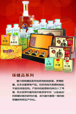 【隆力奇招商加盟加盟 養(yǎng)生保健 投資金額 1-5萬(wàn)元】-鄭州58同城