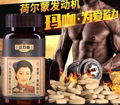 廠家招商 瑪咖 瑪咖片 瑪卡價(jià)格 瑪卡 瑪咖 糖片-曲靖市保健食品