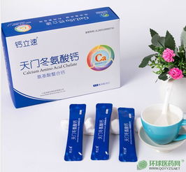 螯合鈣天門(mén)冬氨酸鈣 鈣立速納米螯合鈣補(bǔ)鈣產(chǎn)品