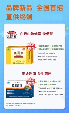 保健品招商 全品類覆蓋，助您搶占市場先機