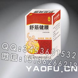 舒筋健腰產(chǎn)品全解析 功效、說(shuō)明書(shū)及招商信息